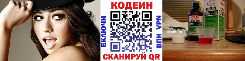 Кодеиновый сироп Lean Purple Drank  площадка какой сайт  Красково 