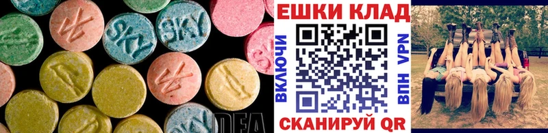 ЭКСТАЗИ круглые Красково